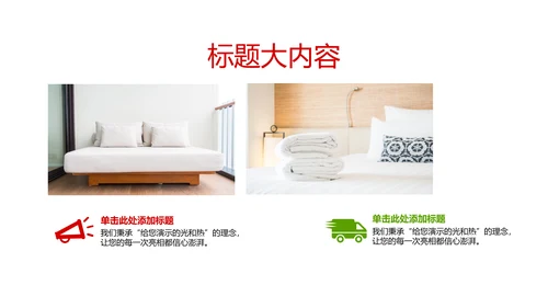 房屋设计装饰公司动态pptd