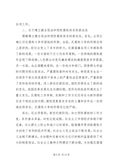 学习《实施纲要》心得体会 (10).docx
