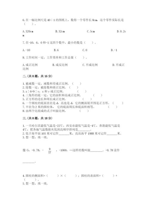 苏教版数学六年级下册试题期末模拟检测卷附答案（预热题）.docx