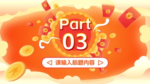 618活动主题策划方案PPT模板