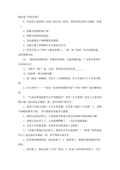语文教案模板锦集5篇.docx
