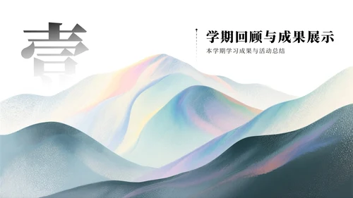 蓝绿色中国风暑假家长会主题PPT模板
