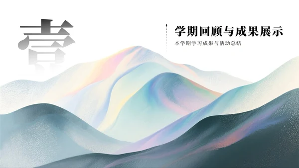 蓝绿色中国风暑假家长会主题PPT模板