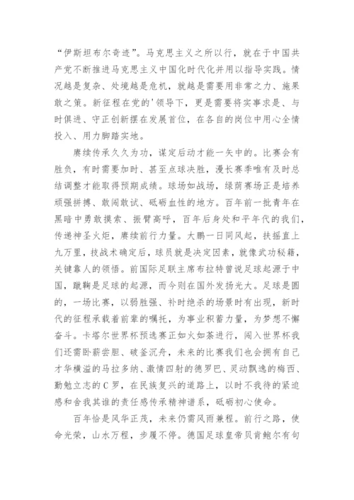 推动高质量发展新局面论文最新【参考5篇】.docx