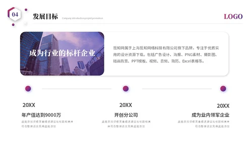 简约科技风公司介绍企业介绍公司简介企业宣传产品介绍ppt模板