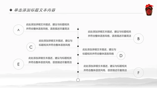 中国风酒文化白酒米酒酿酒厂酒坛PPT模板