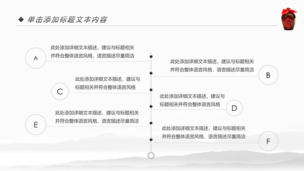 中国风酒文化白酒米酒酿酒厂酒坛PPT模板