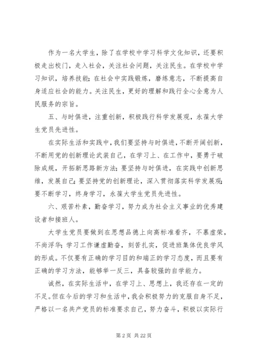 如何以实际行动争取早日加入党组织.docx