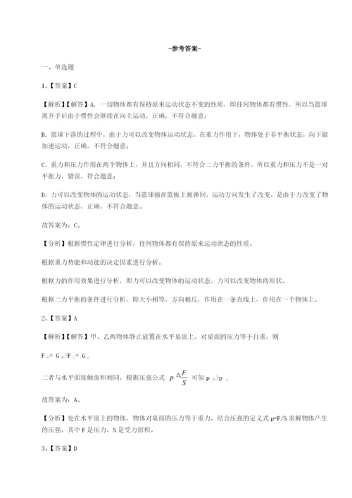 强化训练四川德阳外国语学校物理八年级下册期末考试专项测试试卷（详解版）.docx
