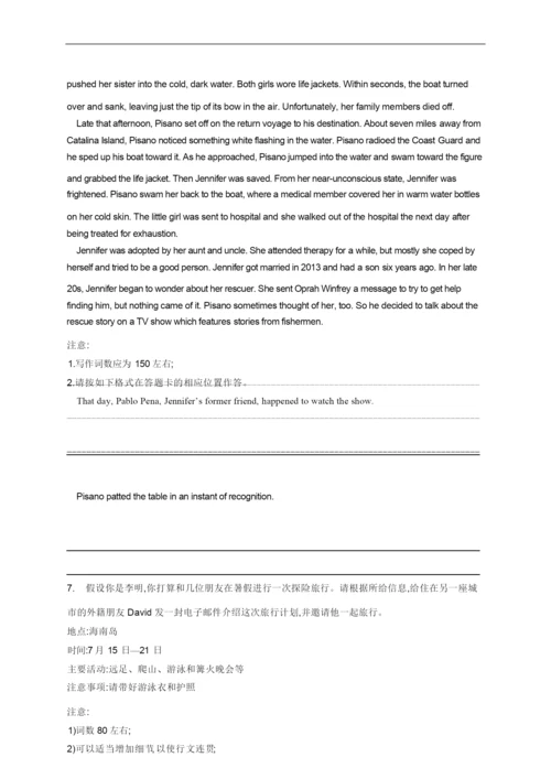 2022届新高考英语考前复习写作通关练(2)7.docx
