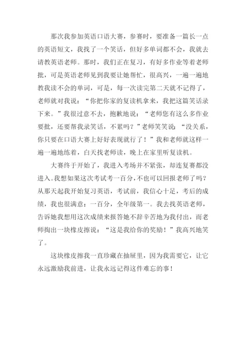 难忘的一件事.docx