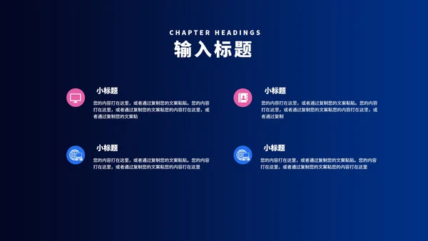蓝色像素风都市工作总结汇报PPT模板