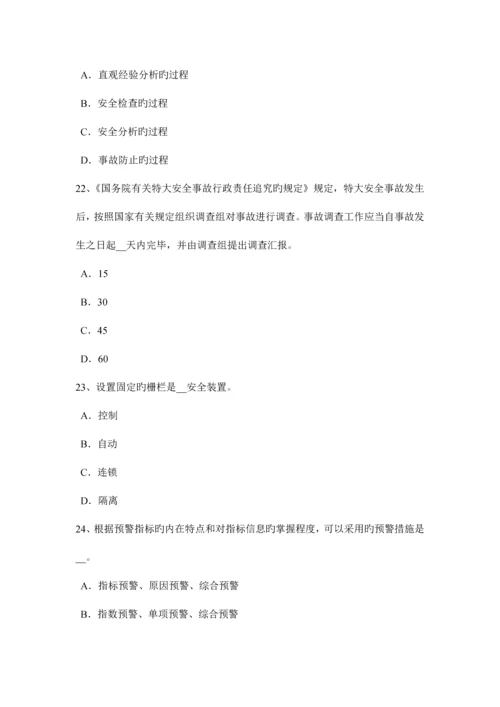 2023年四川省下半年安全工程师安全生产施工现场消防安全疏散规定模拟试题.docx