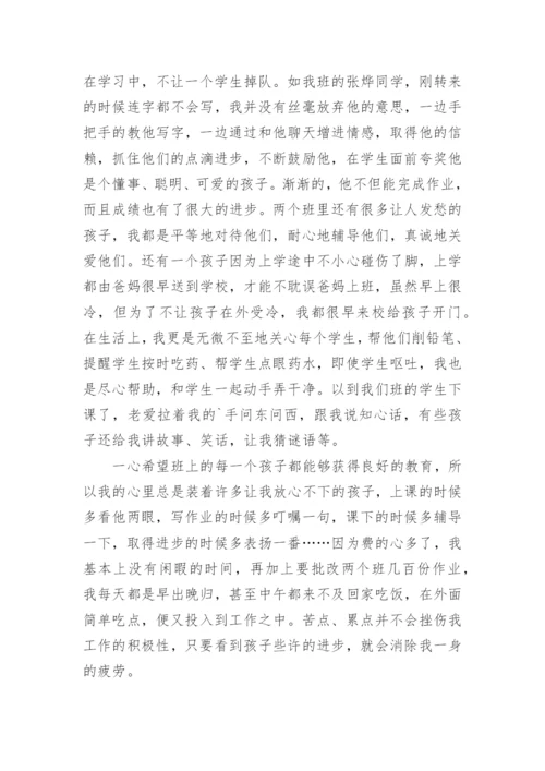 二年级语文教师年度考核总结.docx