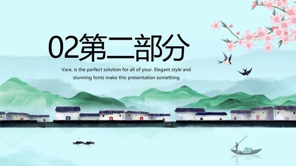 我的家乡江南旅游介绍展示ppt动态模板