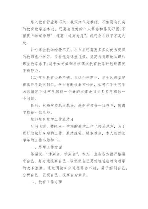 2022教师教育教学工作总结范文8篇.docx