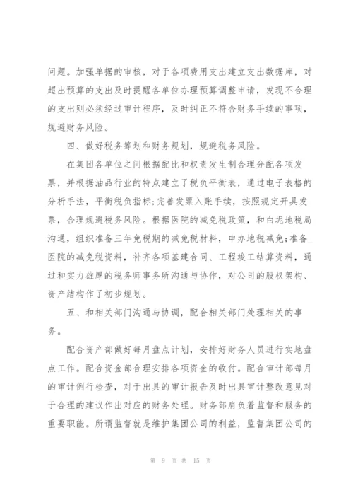 企业出纳工作计划范文6篇.docx