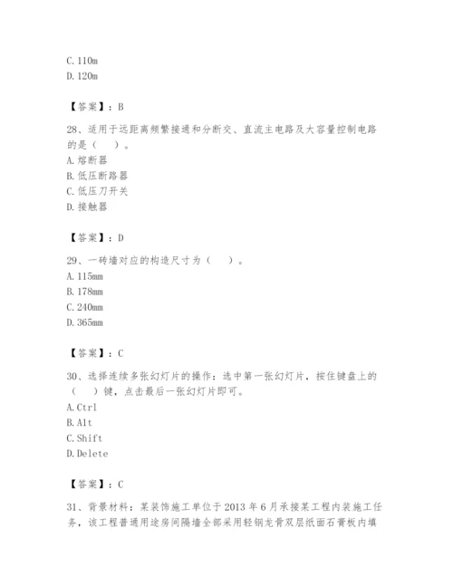 资料员之资料员基础知识题库附参考答案（模拟题）.docx