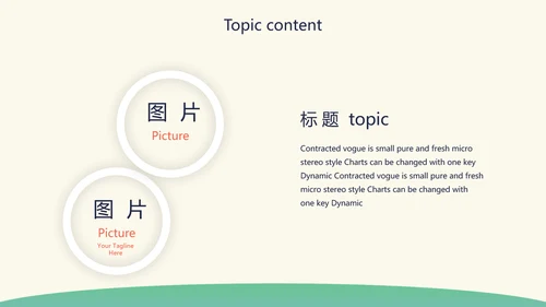 卡通周年庆活动策划方案动态PPT模板