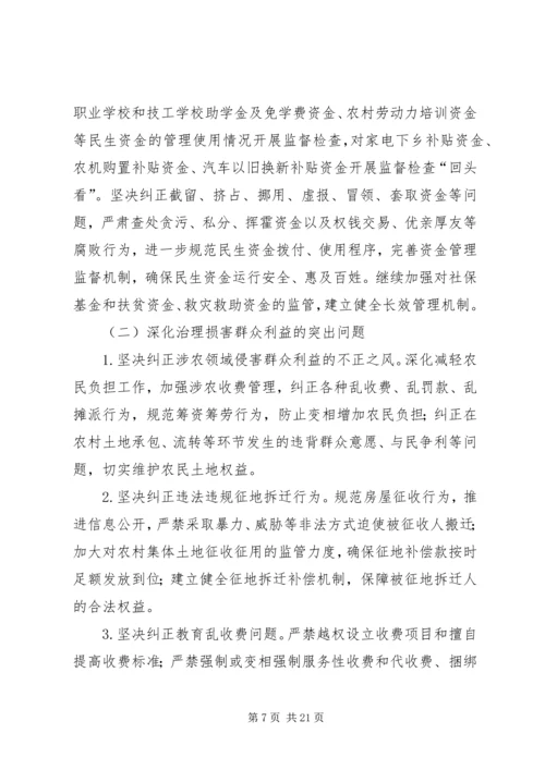 全县纪检监察工作意见3篇.docx