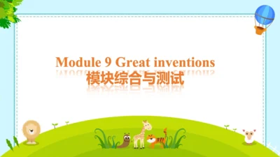 外研版九年级上Module 9模块综合与测试