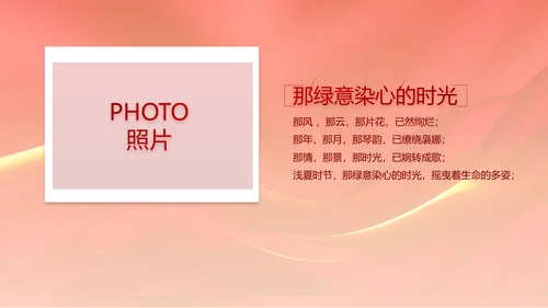 红色喜庆公司10周年庆ppt模板活动策划方案
