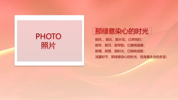 红色喜庆公司10周年庆ppt模板活动策划方案