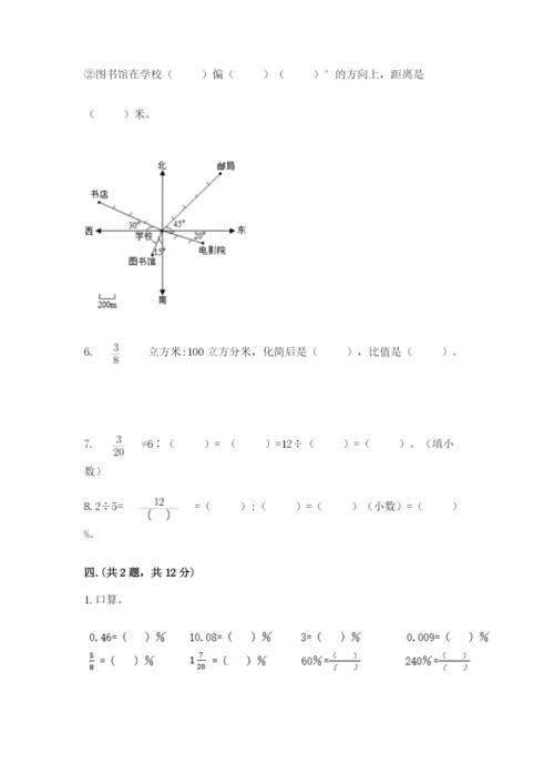 山西省【小升初】2023年小升初数学试卷带答案（综合题）.docx