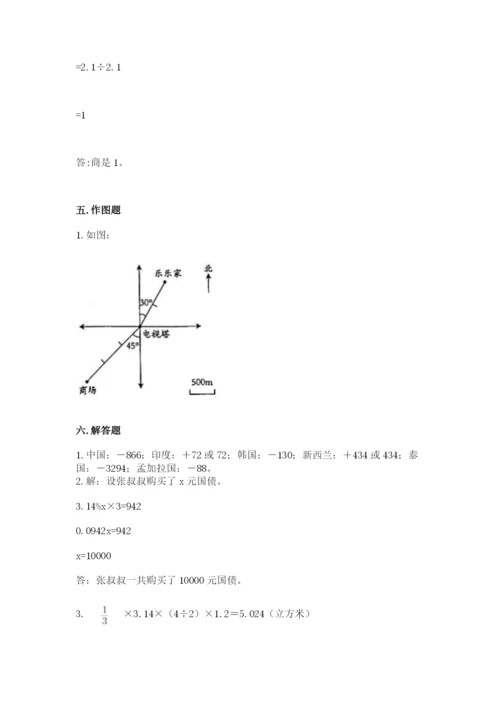 小学六年级下册数学期末卷及参考答案（综合题）.docx