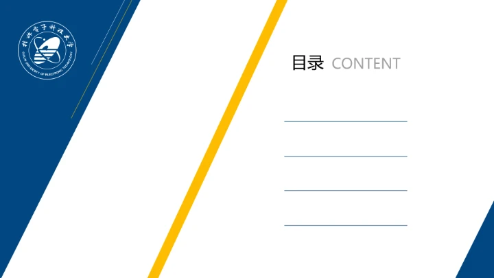 浅色简约风桂林电子科技大学专属课题学术汇报毕业答辩通用PPT模板