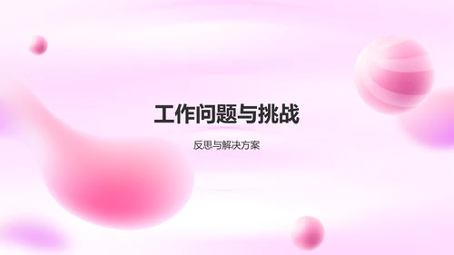 学生会述职报告PPT模板