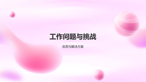 学生会述职报告PPT模板