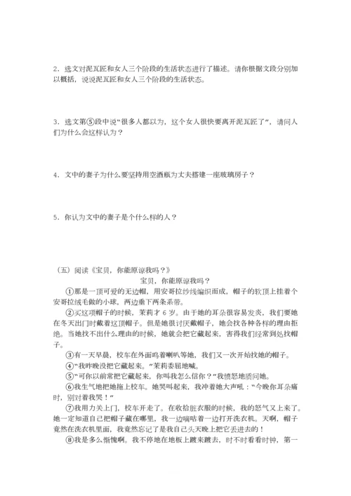 中考语文现代文阅读题及答案.docx