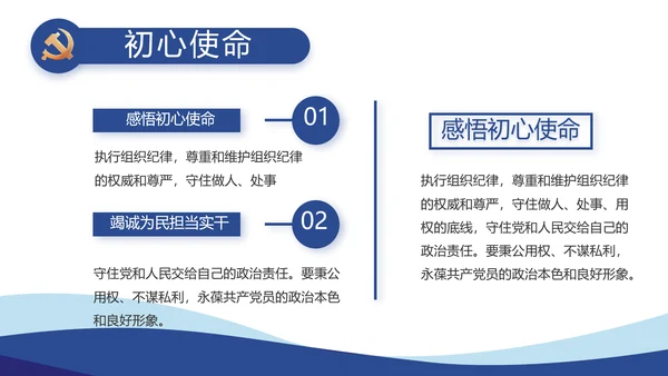 蓝色党建党支部工作总结汇报计划PPT