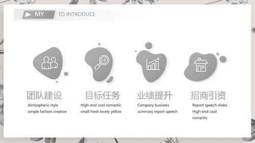 班主任个人简历自我介绍岗位竞聘演讲PPT
