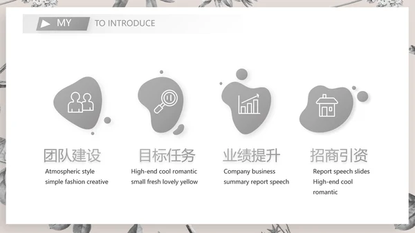 班主任个人简历自我介绍岗位竞聘演讲PPT