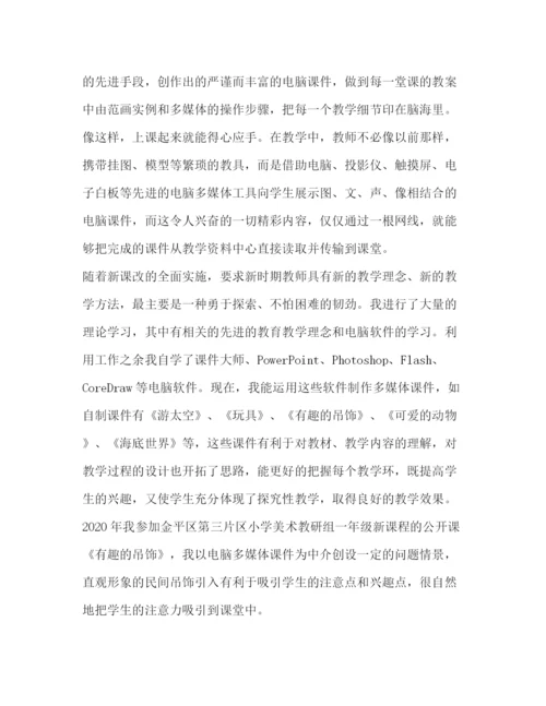 精编之信息技术与数学教学整合论文（共2篇）.docx