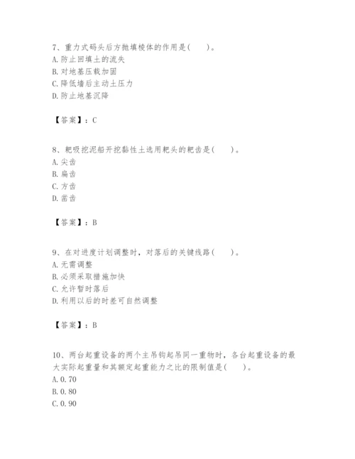 2024年一级建造师之一建港口与航道工程实务题库精品（有一套）.docx