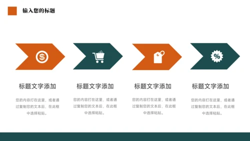 绿橙简洁稳重学生会竞选PPT模板