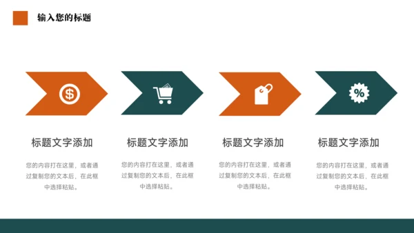 绿橙简洁稳重学生会竞选PPT模板