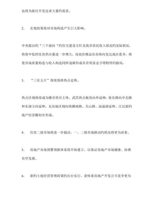 国际专项项目广告推广专题策划案.docx