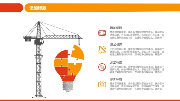 工会五一劳动节工人劳动赞歌劳模表彰PPT