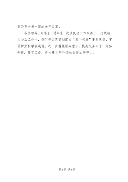 县民政工作会议乡镇民政工作经验交流发言.docx