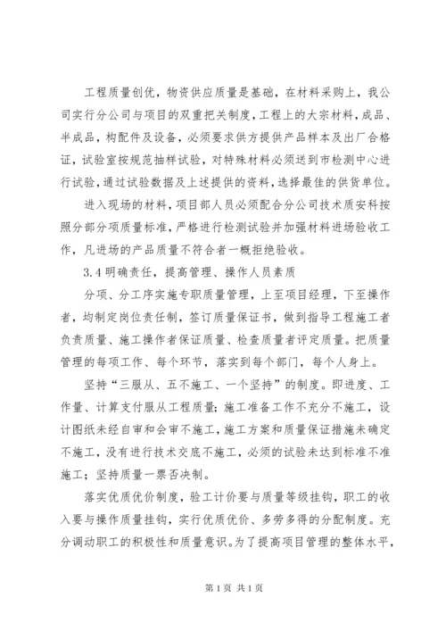 工期进度计划及保证措施 (5).docx