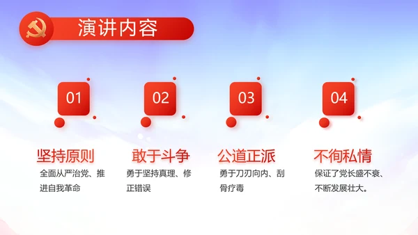 欢庆国庆节主题班会动态PPT