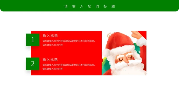 白色水彩风手绘圣诞节营销策划方案PPT模板