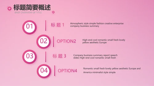 粉色唯美关爱乳腺健康动态PPT