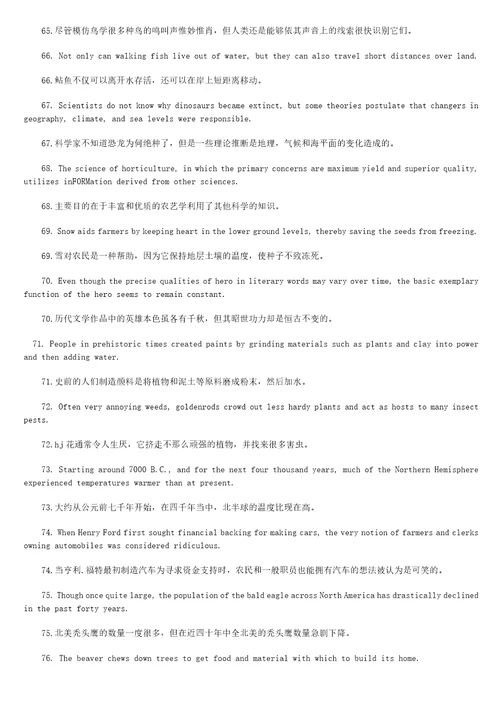 学位英语英汉互译