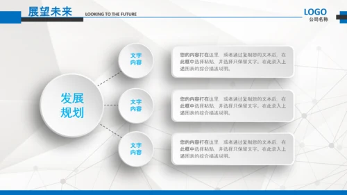 简约企业宣传企业简介公司简介PPT模板