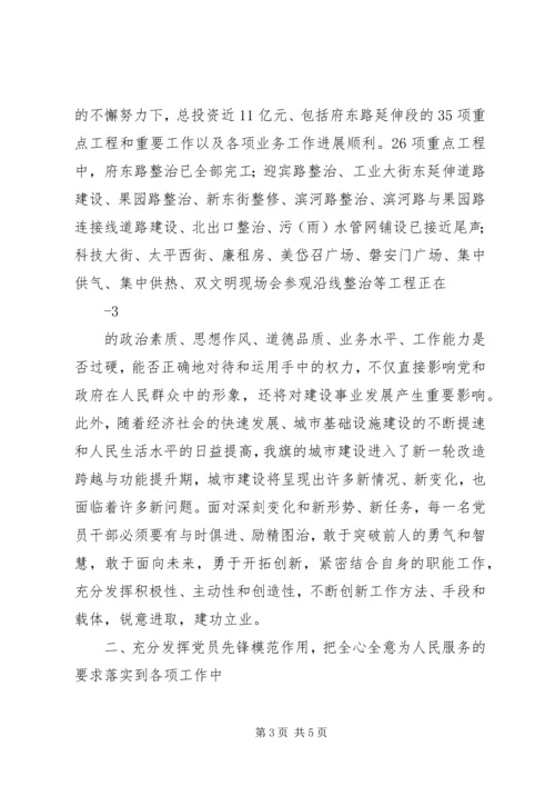 在建设系统庆祝建党八十八周年大会的讲话.docx